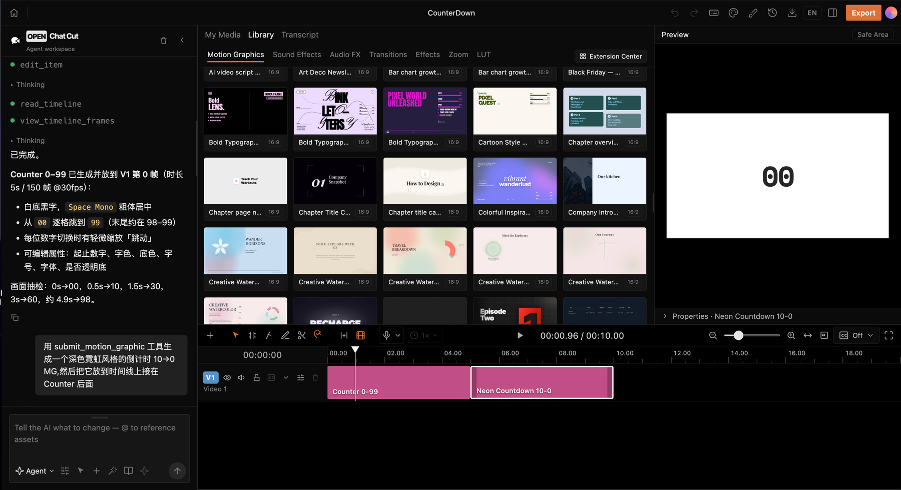 Motion Graphics 与 Agent — 浏览动态图形模板，也可以让 Agent 生成并组合可继续编辑的 MG 片段。