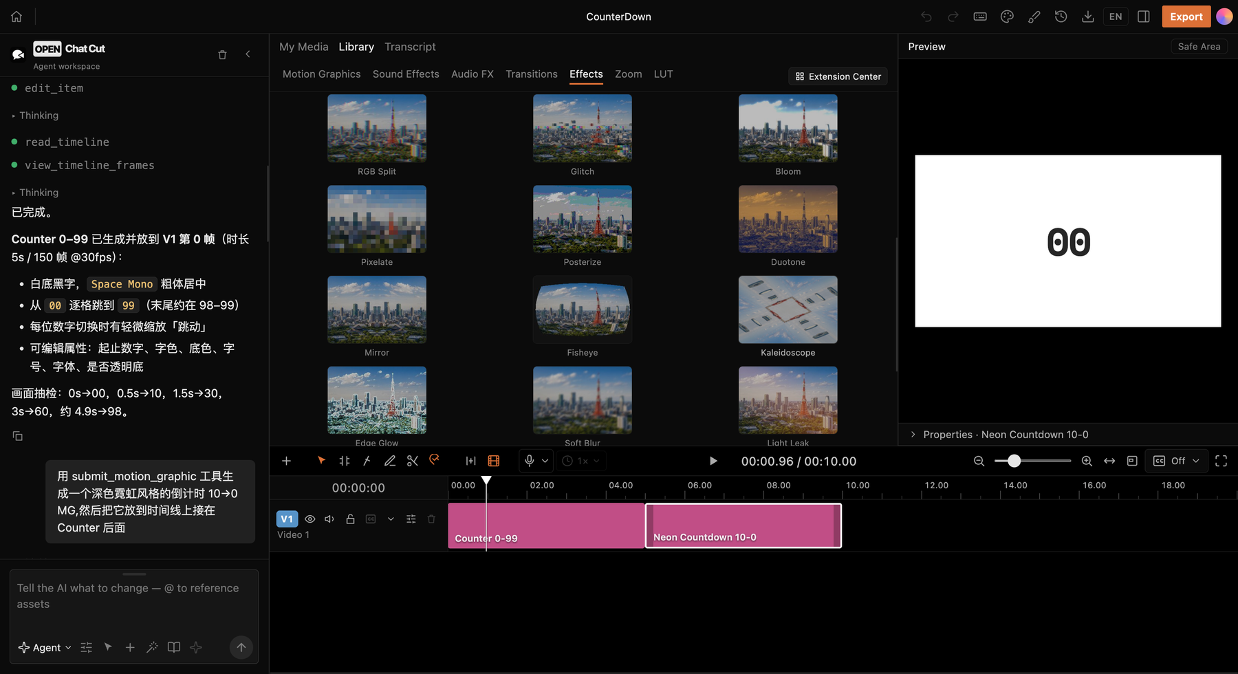 WebGL 视觉特效 — 像素化、双色调、鱼眼、万花筒、柔化与漏光等效果可直接应用到片段。