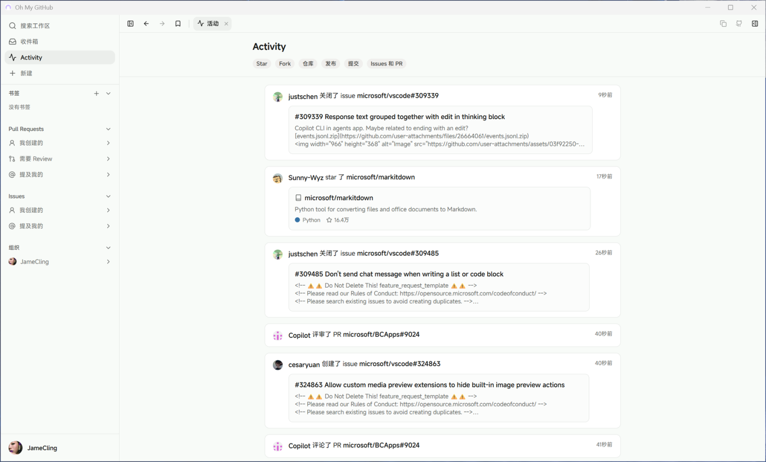 Oh My GitHub – 开源免费 GitHub 第三方客户端｜多账号一键切换管理仓库｜批量处理 Issue 工单｜自定义主题字体，代码 ...