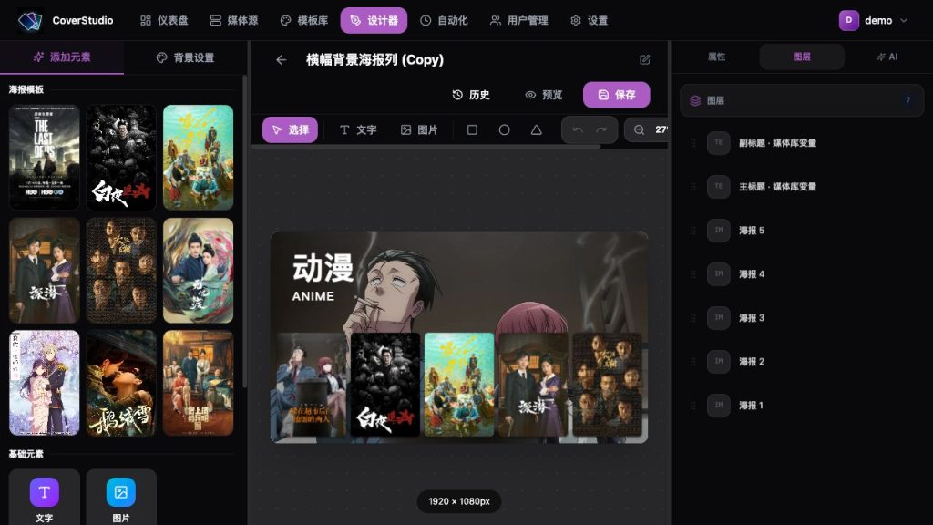 LibraryCoverStudio — Jellyfin Emby 媒体库封面设计，定时自动焕新｜选模板、改设计、预览效果